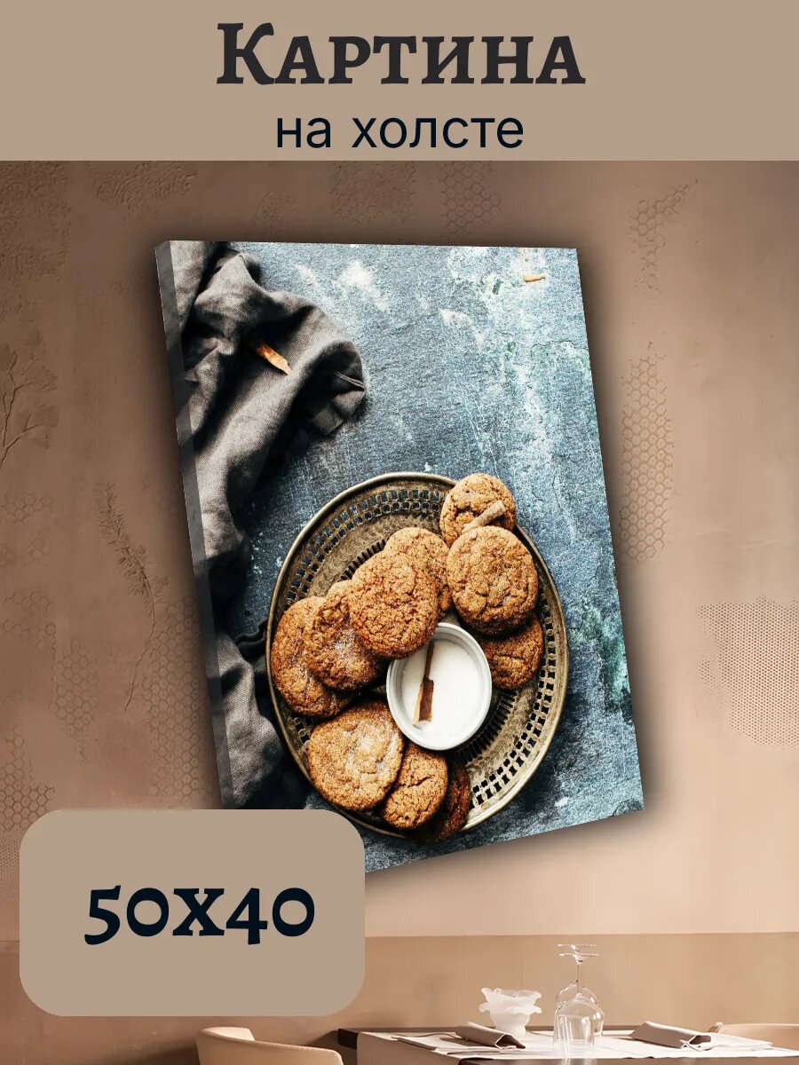 Картина Еда Food Кухня Эстетика 40x50 рустик Печенье