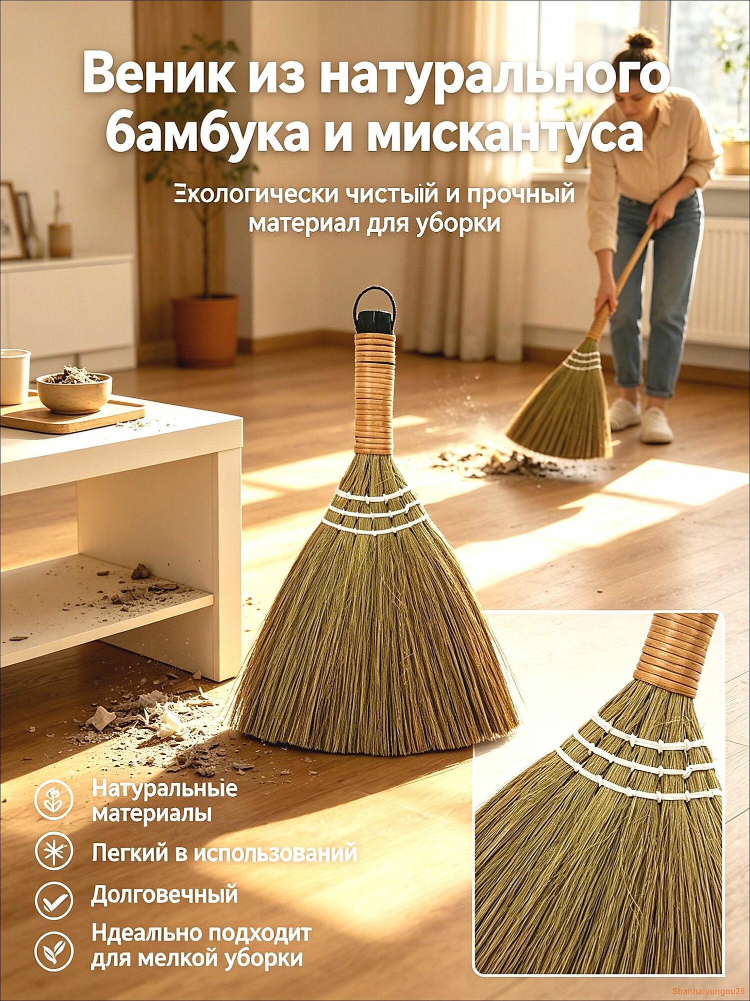 Веник бамбуковый для уборки дома и сада прочный натуральный