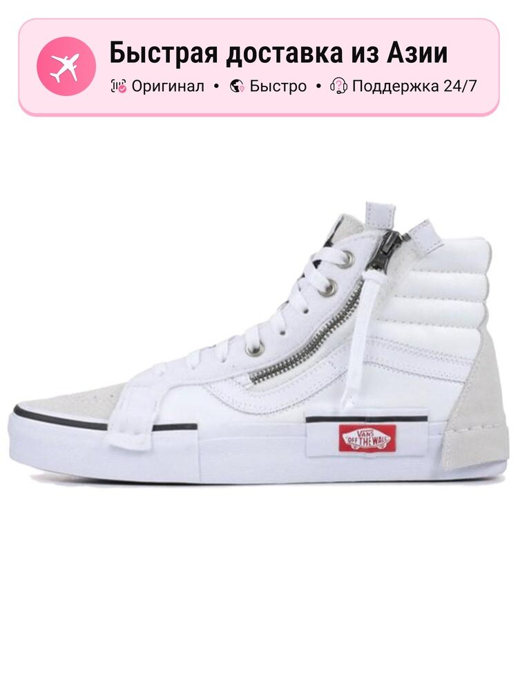 Кроссовки VANS SK8-Hi Cap LX Reissue