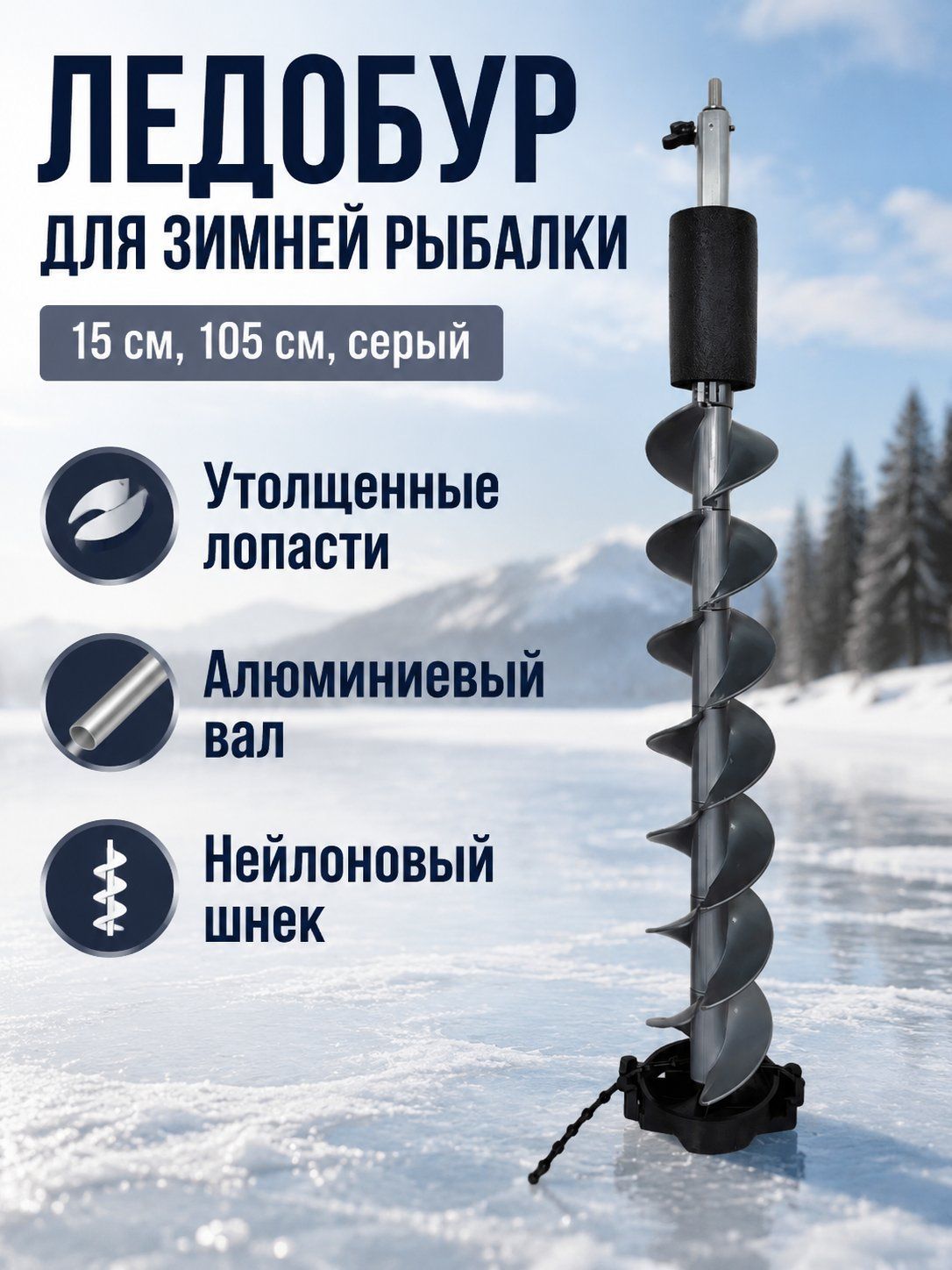 Ножи, заточка для ножей ледобура