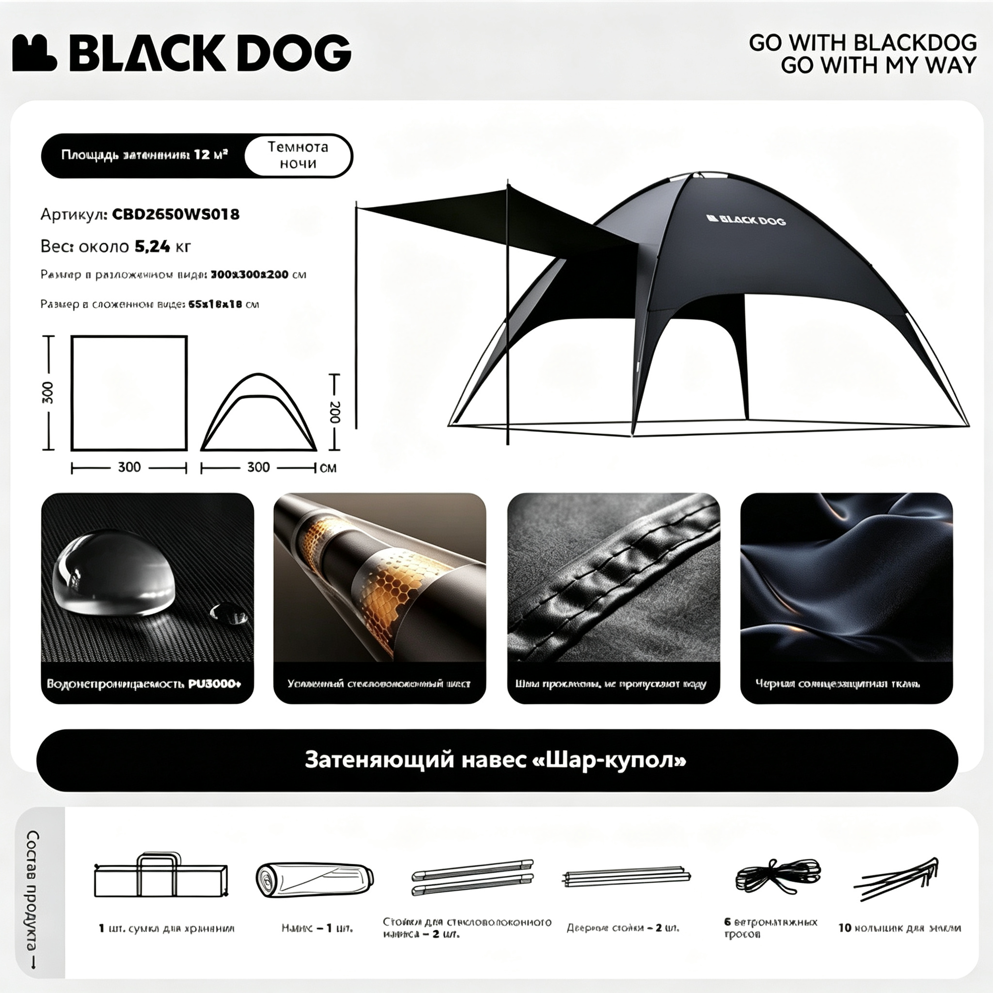 BLACK DOG Купольный виниловый навес 12 м², солнцезащитный и водонепроницаемый CBD2650WS018