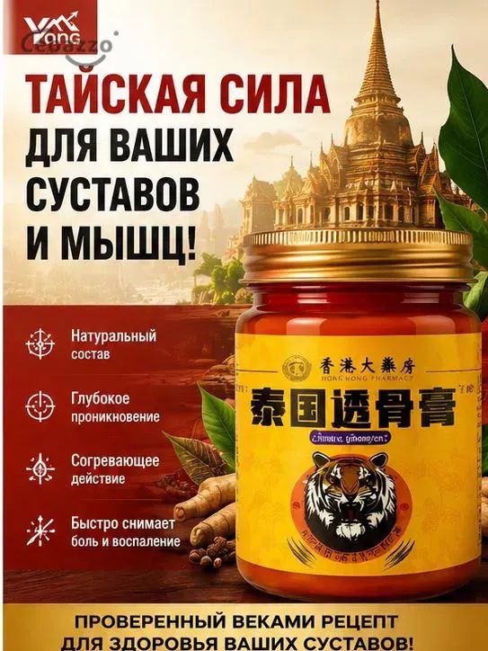 Мазь от артрита и артроза 50 г Топ продаж Выбор покупателей