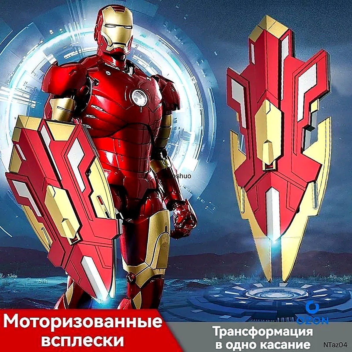 Щит железного человека/можно выбрасывать/Подходит для детей старше 10 лет