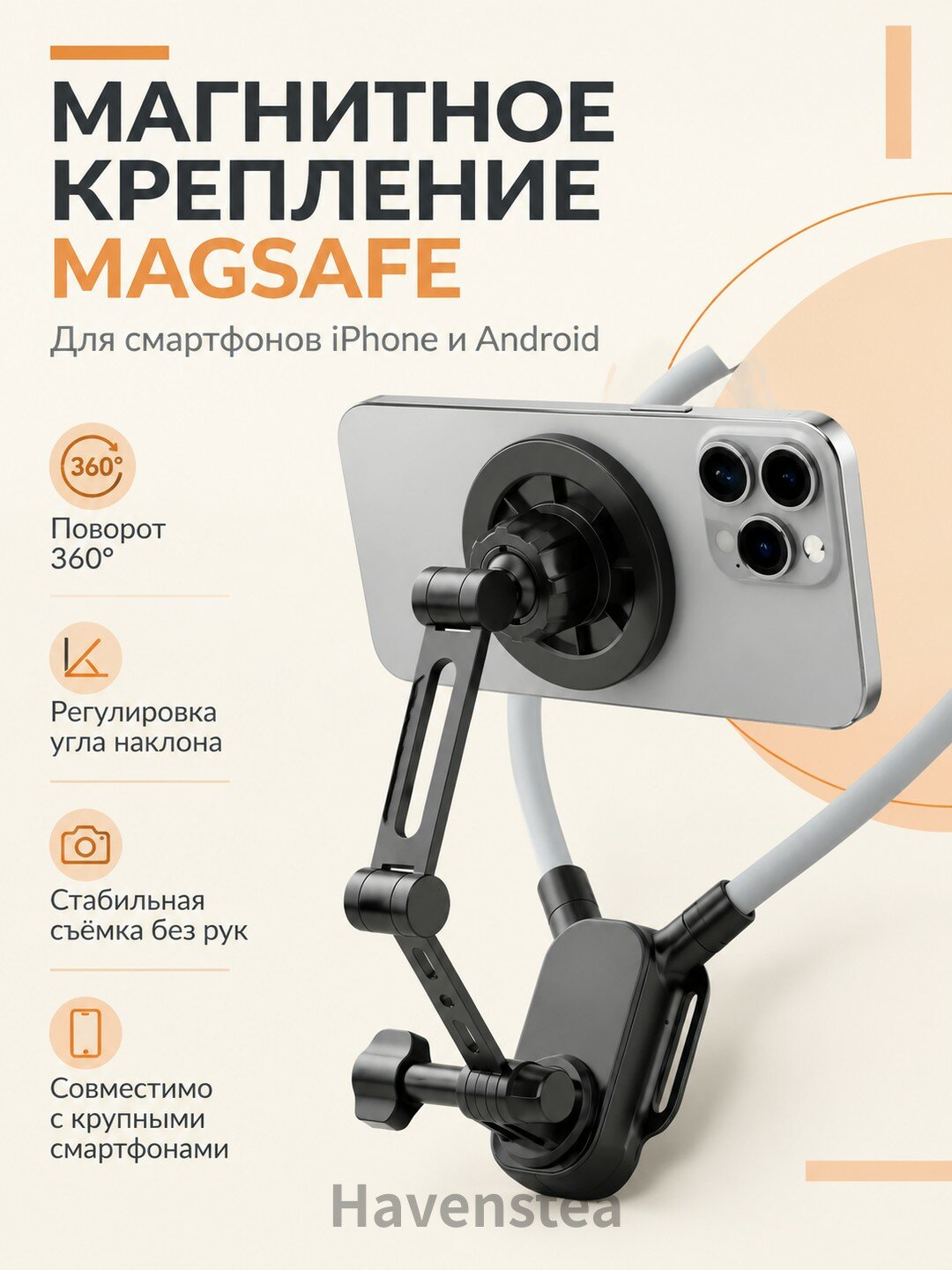 Крепление магнитное на шею быстросъемное для крупных смартфонов, увеличенный MagSafe, для iPhone 12-15, Android и Samsung, Huawei, Xiaomi