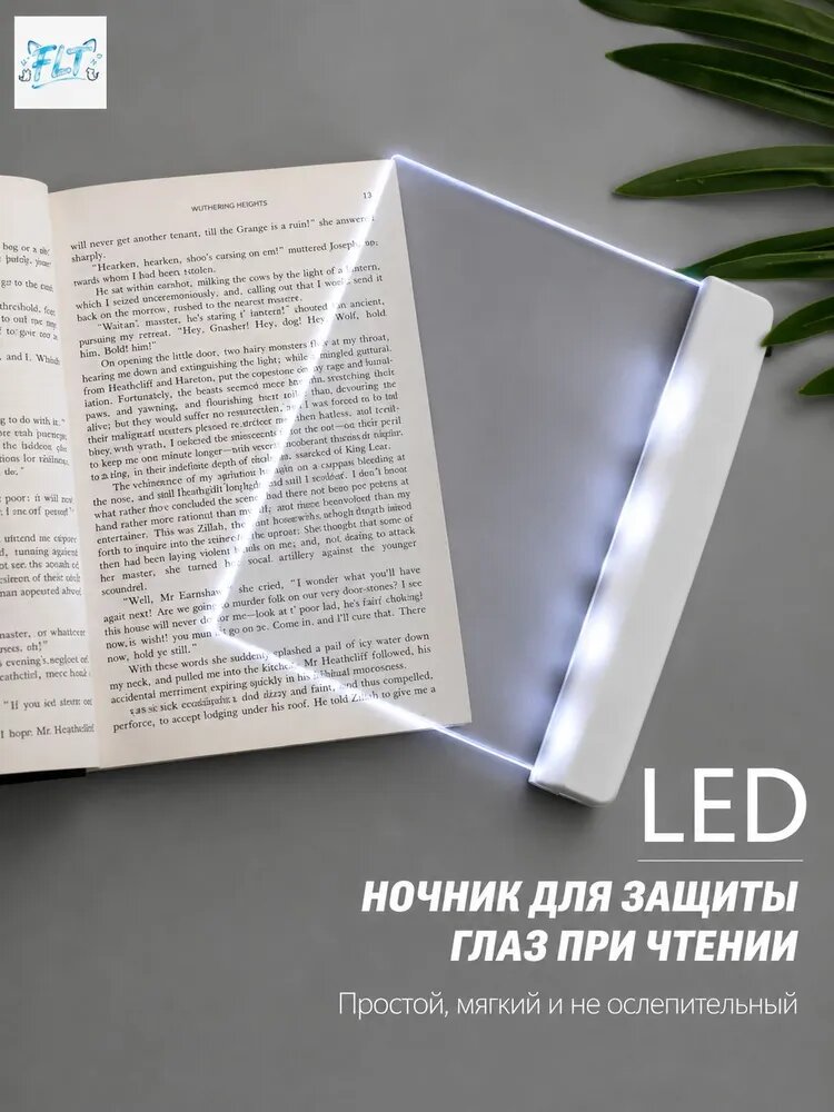 Закладка 18 см, 1 шт.
