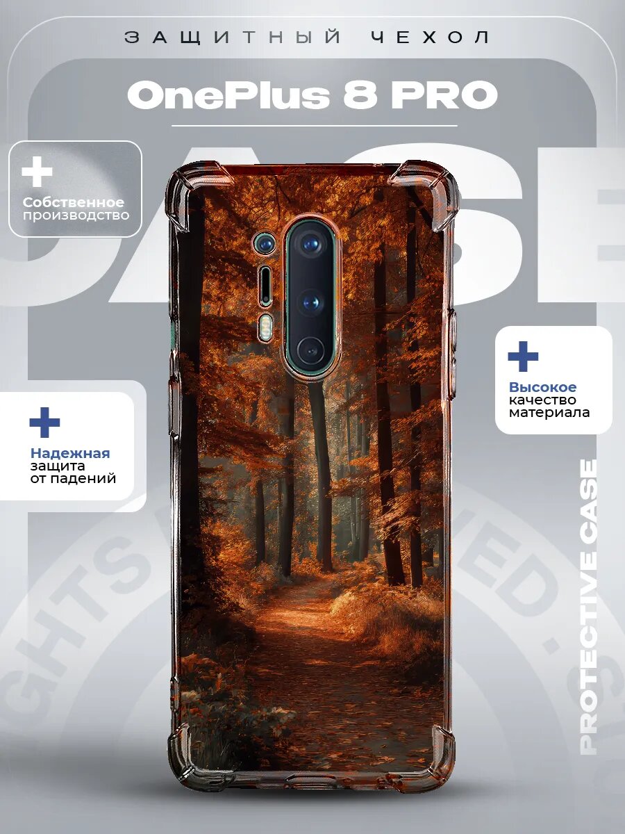 Чехол на Oneplus 8 Pro с принтом Осень