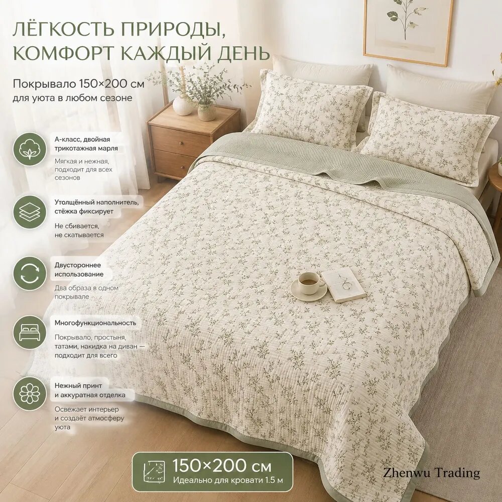 Покрывало 200x150 см хлопок цветы бирюзовый