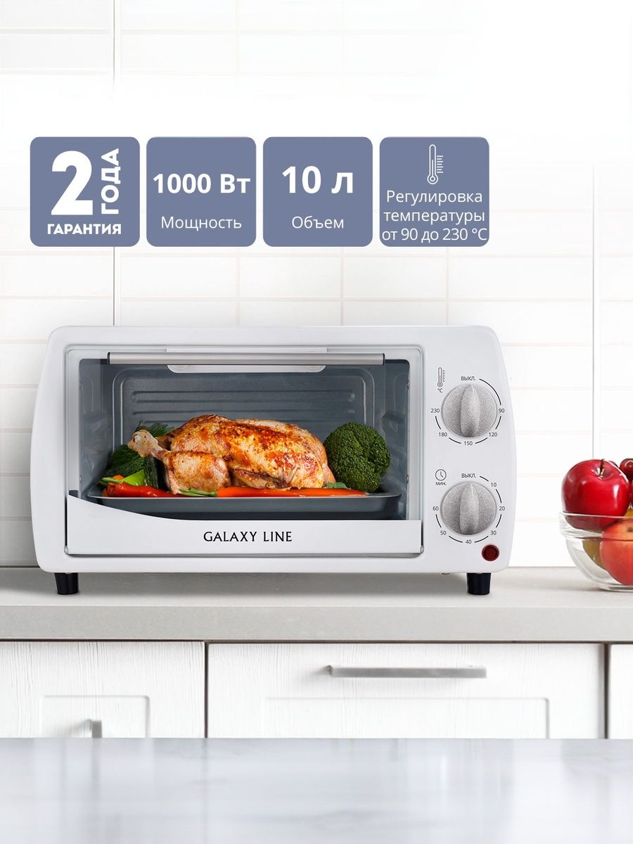 Мини-печь GALAXY LINE GL2626 1000 Вт, белая
