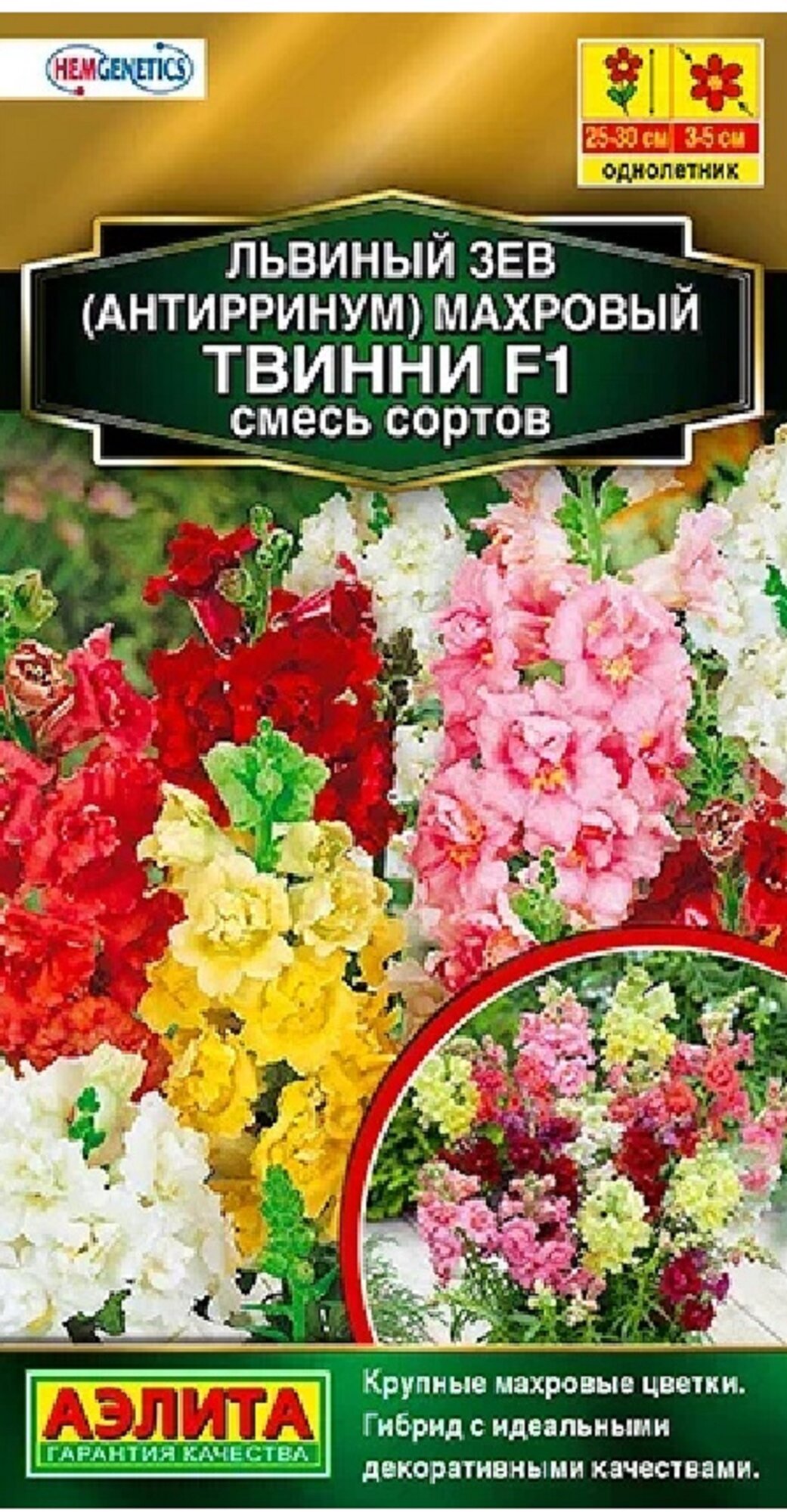 Львиный зев Твинни F1