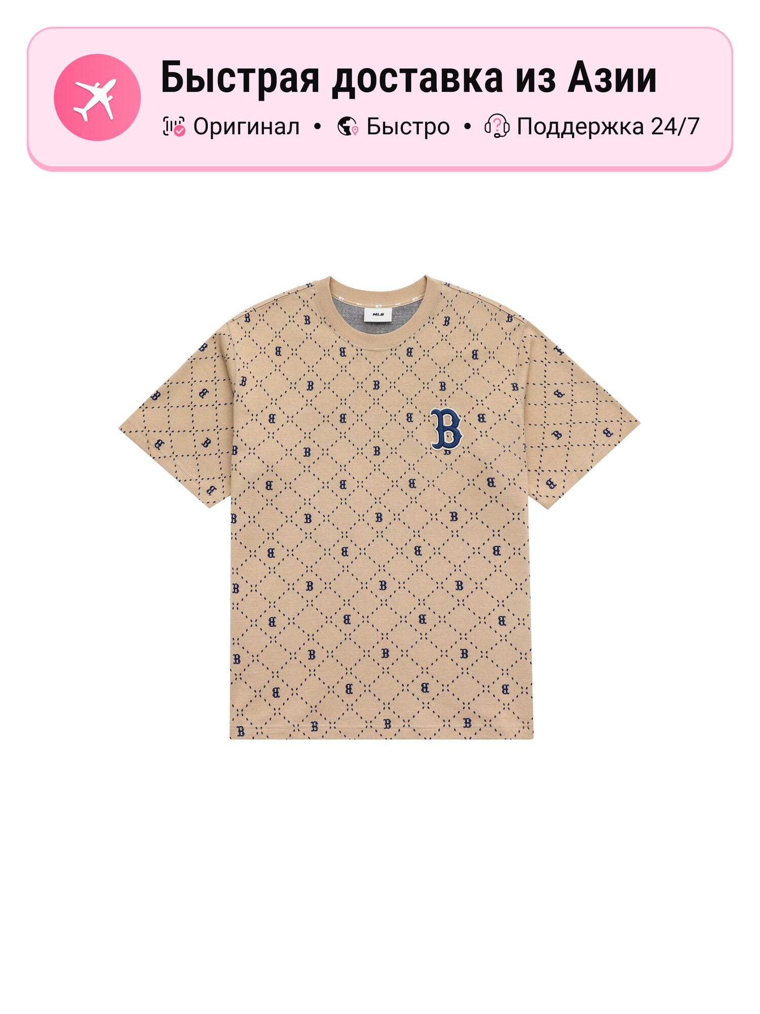 Футболка MLB Set-in Sleeve Sandy Brown