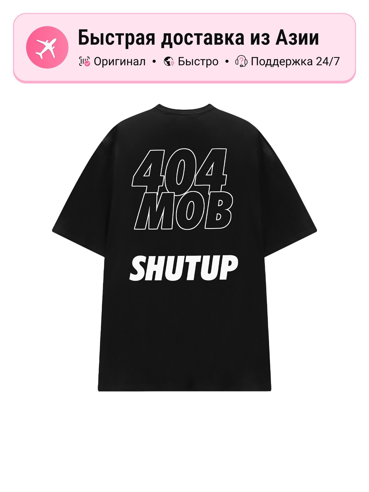Футболка 404MOBGANG 404MOB GANG
