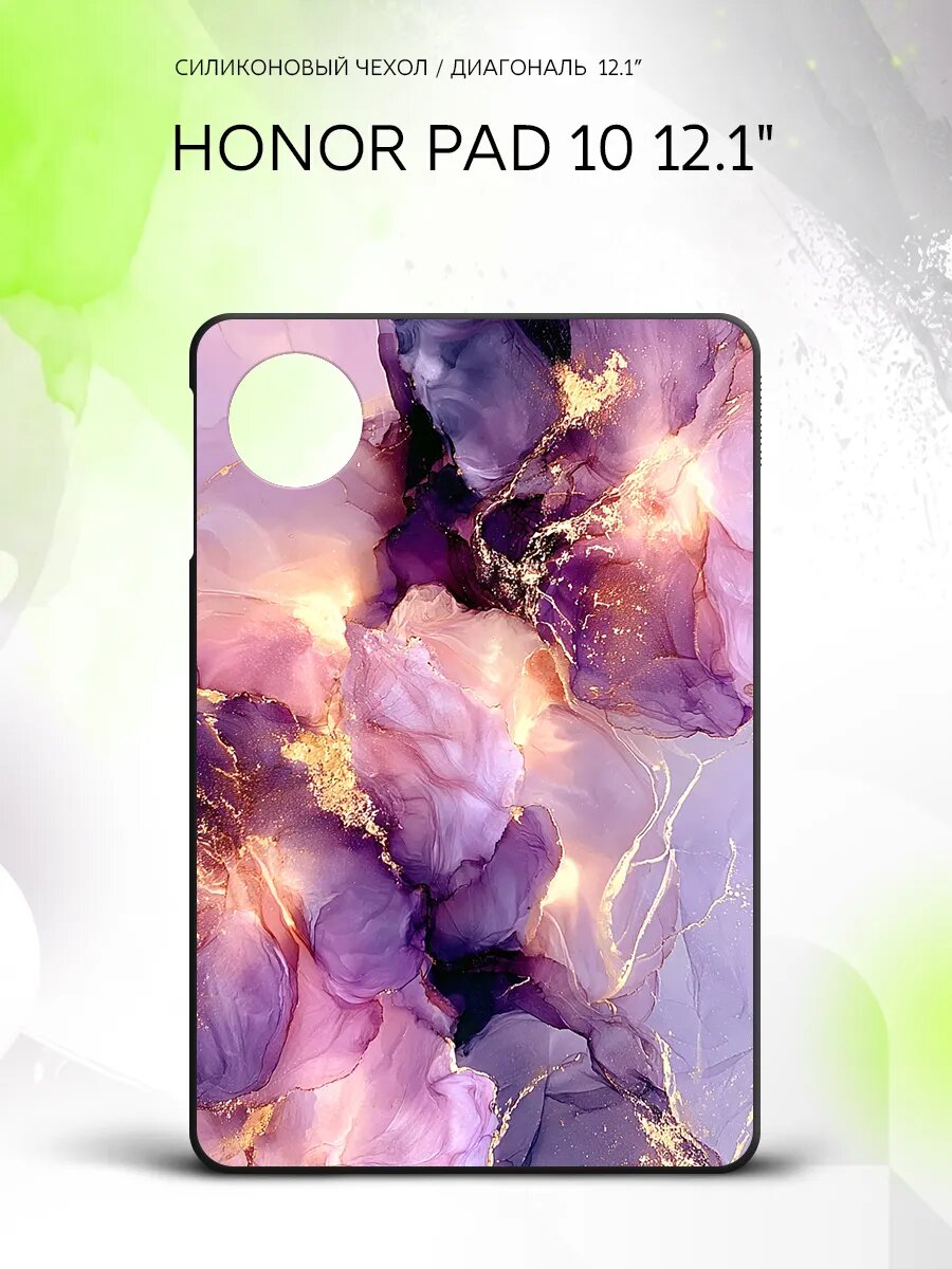 Чехол на планшет Honor Pad 10 12.1", Хонор Пад 10 12.1", защитный, накладка, с рисунком