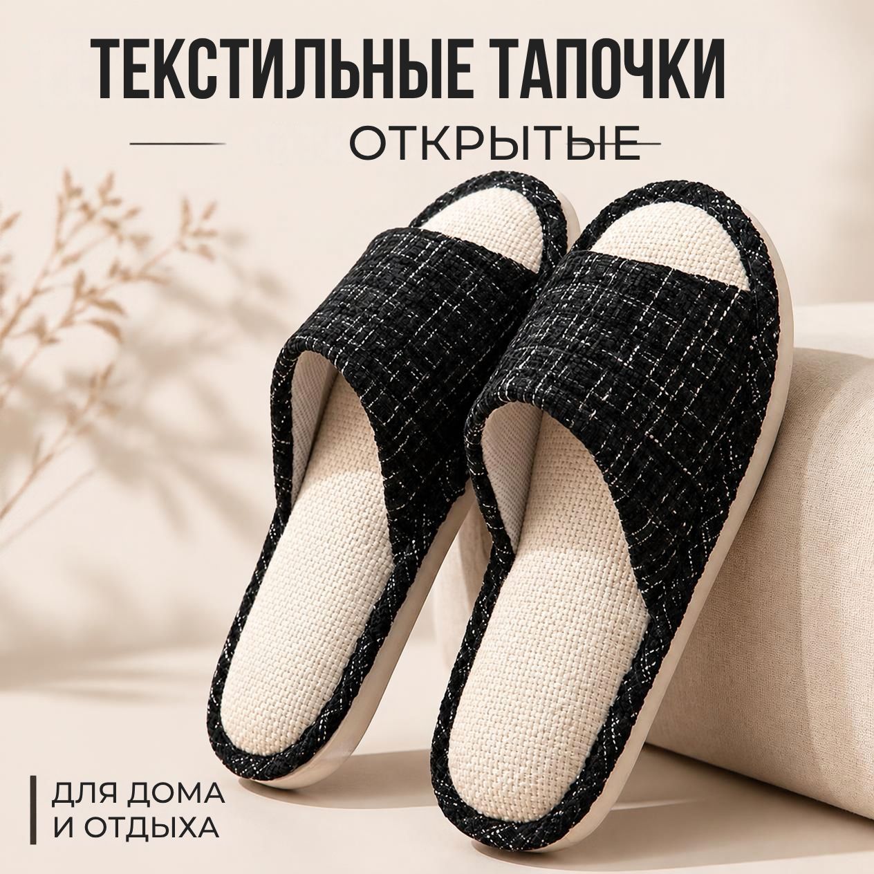 Чуни Осень-зима 2026