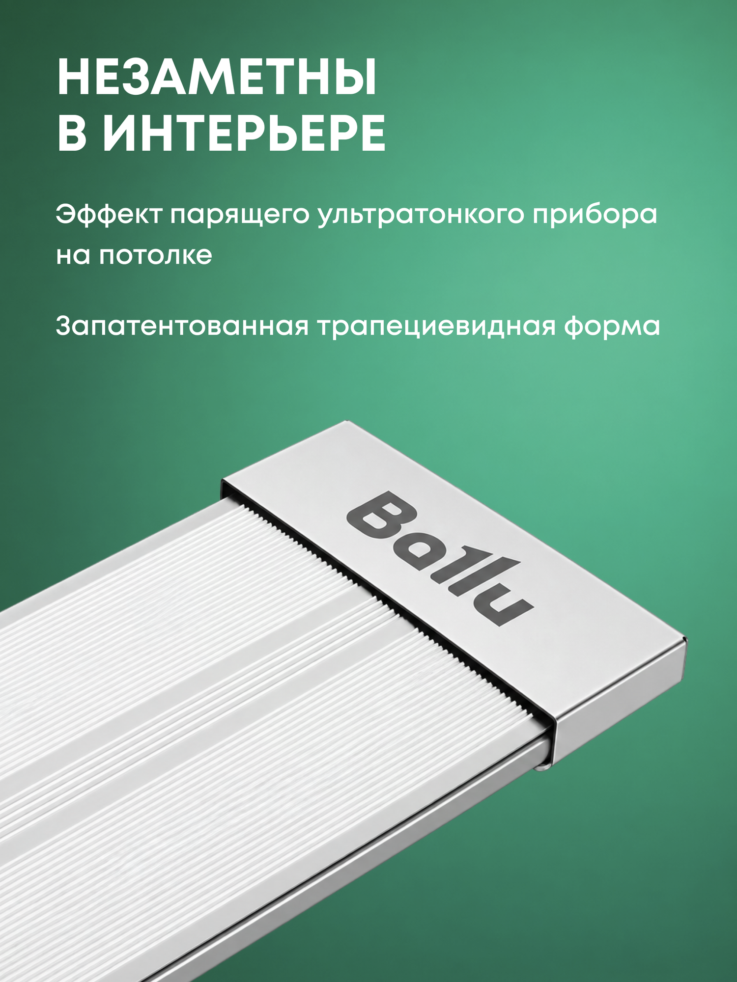 Обогреватель инфракрасный Ballu BIH-APL-1.5-M — фото 1