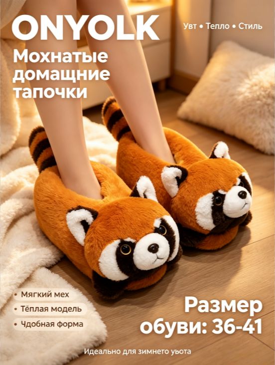 Тапочки -ROMIKY