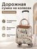Сумка-тележка Tower Beauty из искусственной кожи, 42×22×53 см, на 4 колёсах с вы...