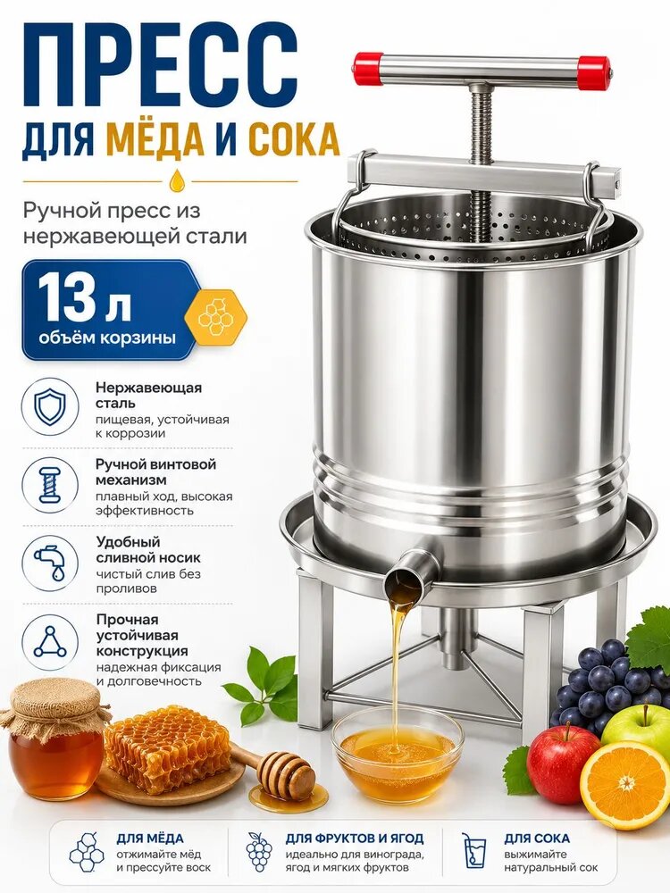 IKEA Ручная соковыжималка, 13 л, 1 шт