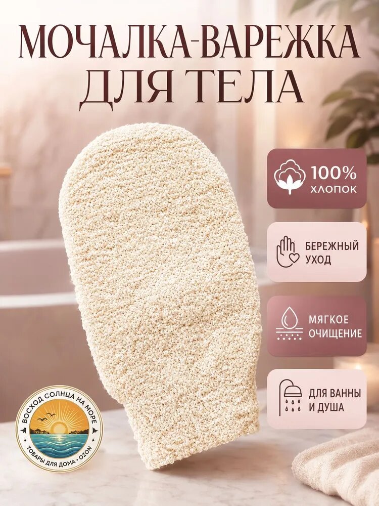 Мочалка для тела натуральная мочалка для душа