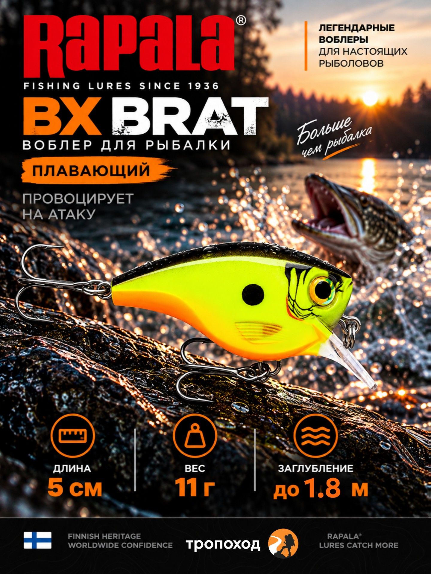 Воблер для рыбалки Rapala BX BRAT плавающий, до 1,8м, 5см, 11гр, BXB06-CSD