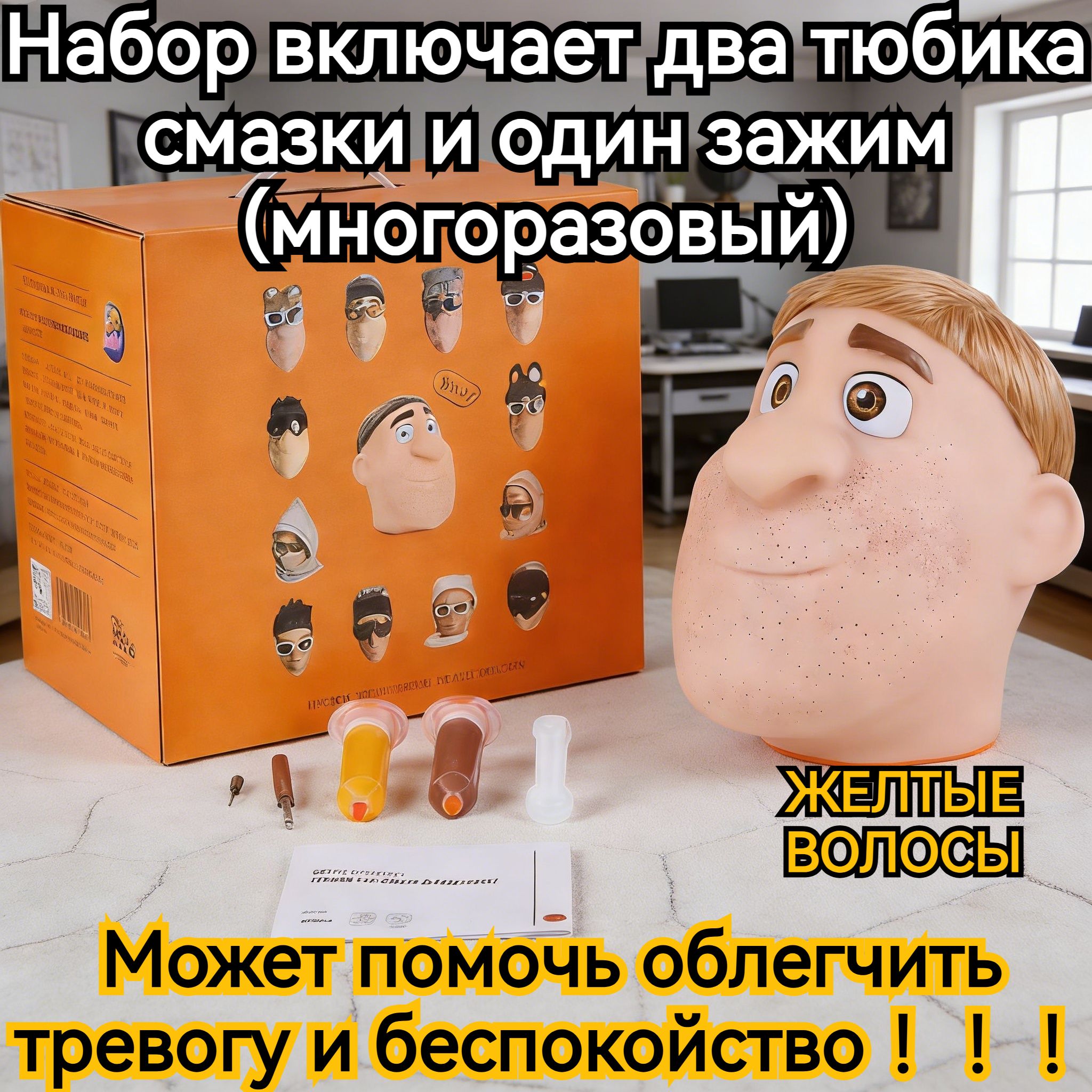 Игрушка-антистресс с возможностью выдавливания прыщей и наполнителем (подарочный набор с реалистичной большой головой)-ZRZ