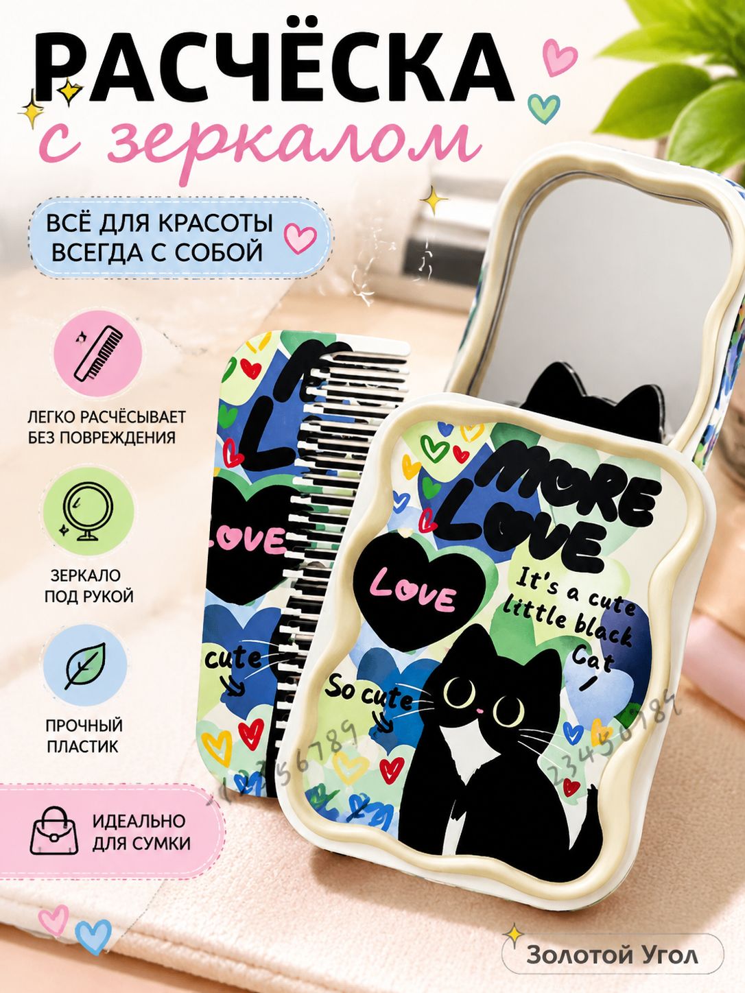 Зеркало карманное, 1 шт