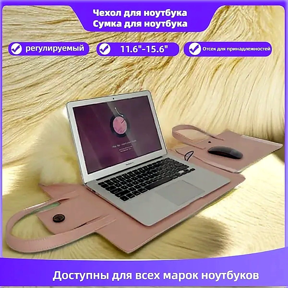 Многофункциональная универсальная сумка для ноутбука, защитный чехол для ноутбука различных марок