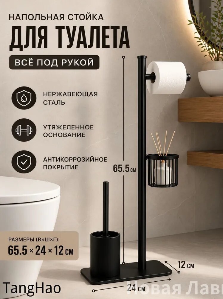 Держатель для ершика, 1 шт