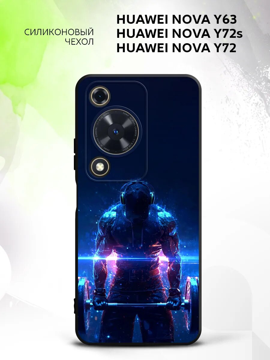 Чехол на Huawei Nova Y63/Y72s/Y72, Хуавей Нова Y63/Y72s/Y72 защита камеры, накладка с рисунком спорт фитнес