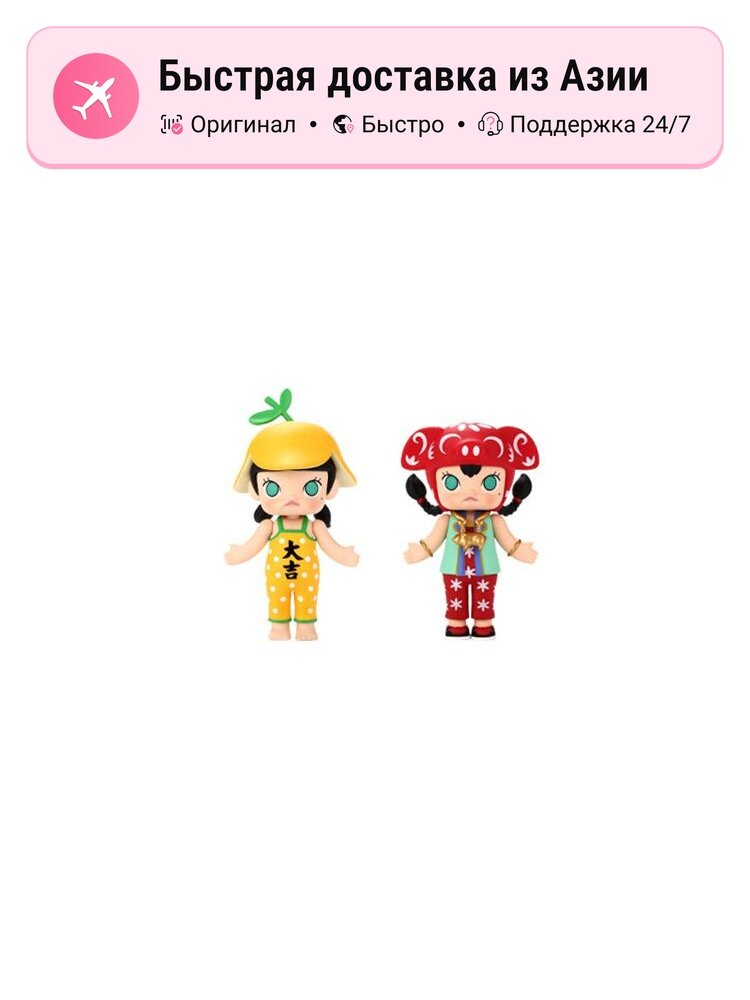 Плюшевые игрушки унисекс POP MART Mystery Boxes, Год Свиньи, Confirmed-Gigi+Dodo Pig (Open)
