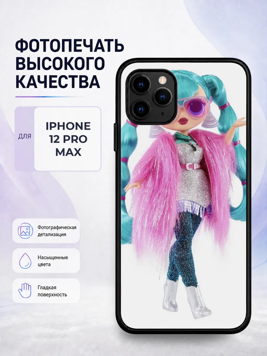 Чехол с рисунком для iPhone 12 Pro Max куклы LOL лол девочка