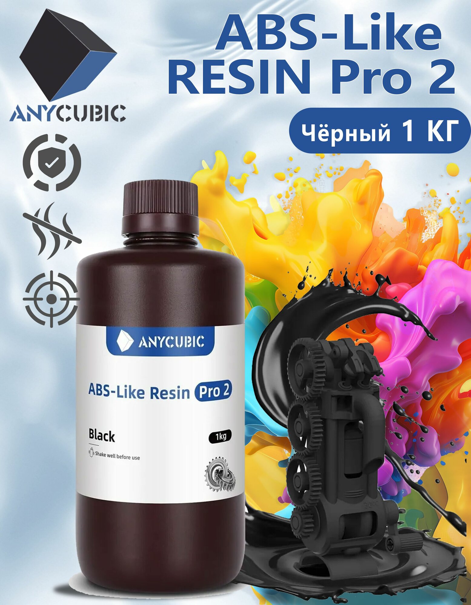 Фотополимерная смола Anycubic, Anycubic ABS-Like Pro 2 Resin, Black1 кг.