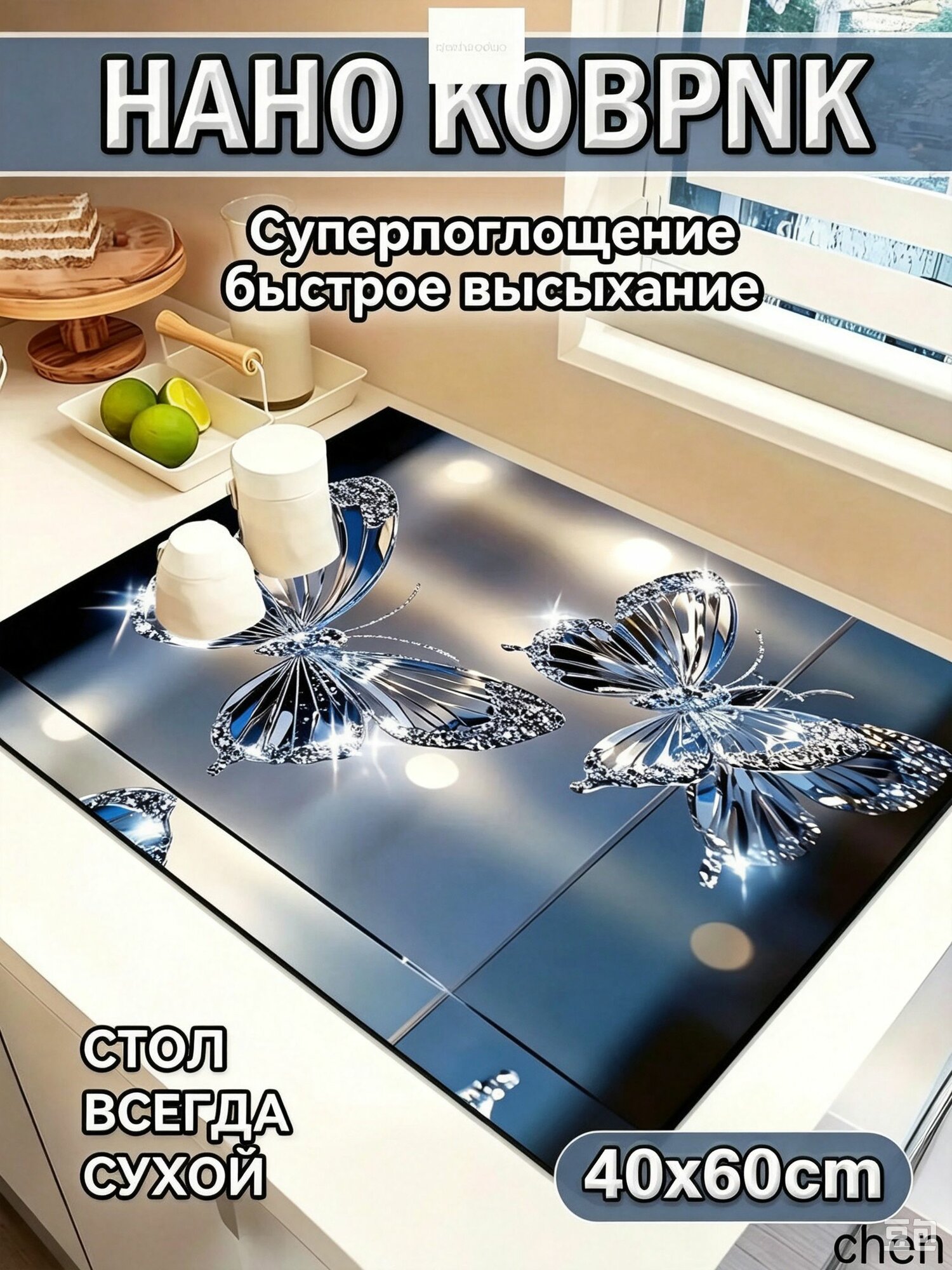 Коврик для сушки посуды 40 см x 60 см х 5 см 1 шт диатомит черный