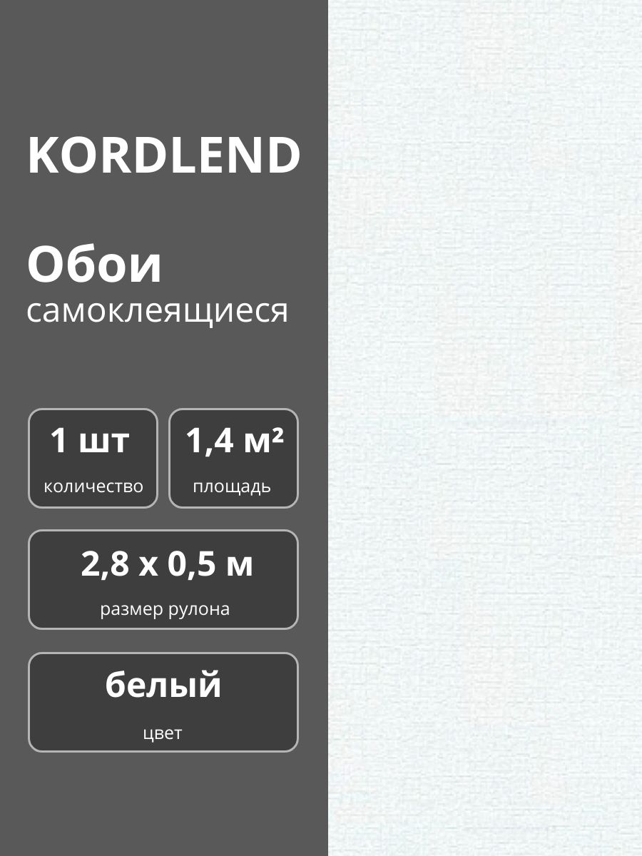 Обои самоклеющиеся для стен в рулоне самоклеящиеся обои для кухни в комнату теплые белые 2,8х0,5м 1 шт китайские с утеплителем влагостойкие мо