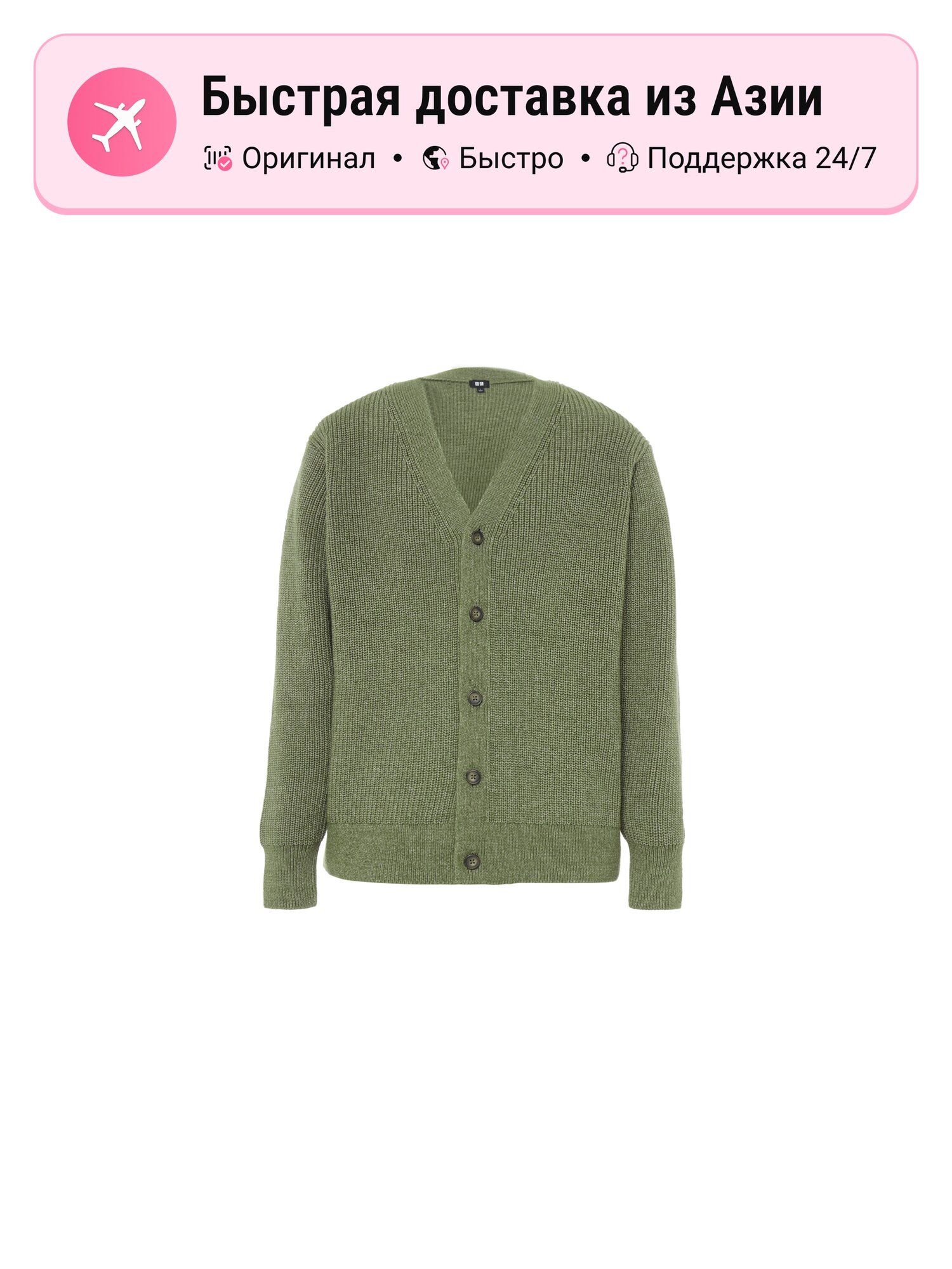 Свитер Uniqlo 10483039, 1 шт.