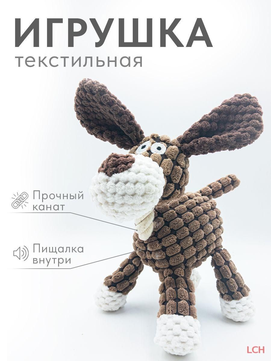 Игрушка для животных