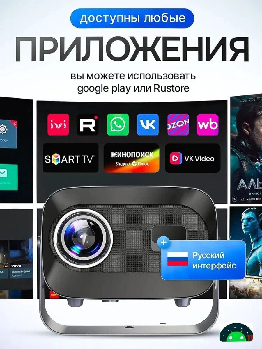 HommyForYou Проектор Проектор для фильмов умный 4K, Smart TV, FULL HD, 1LCD, черно-серый, белый