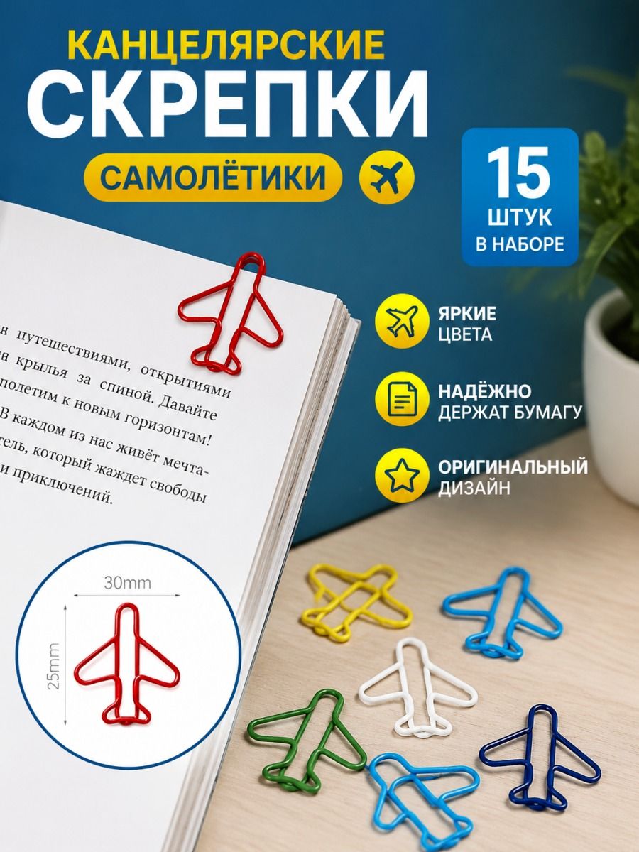 Набор металлических зажимов-закладок для страниц в виде сердечек, разноцветные, с держателем для ручки для книг, дневника, ежедневника-