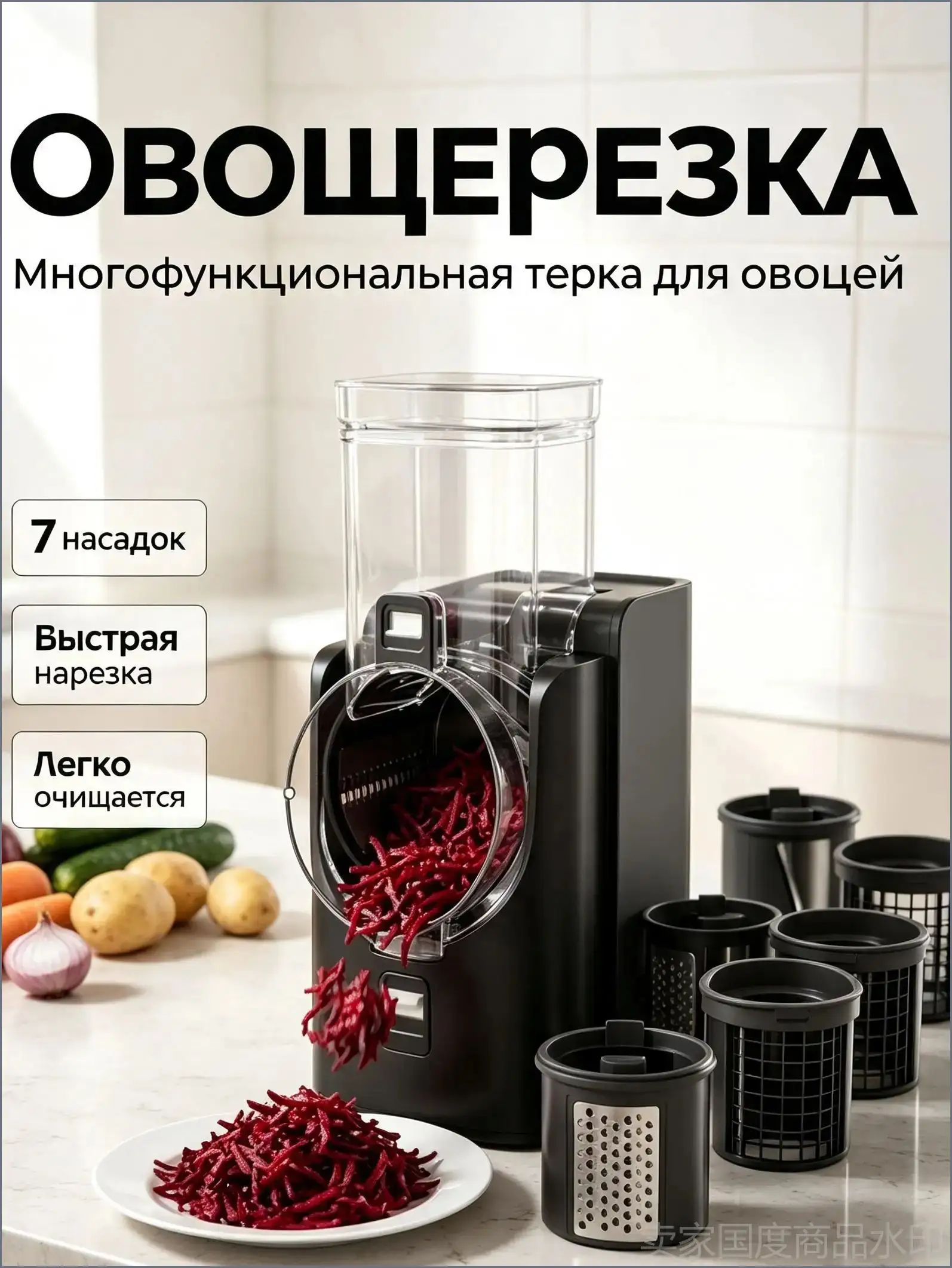 Электрическая овощерезка 7 в 1 мультислайсер для овощей и фруктов с 7 насадками, мощная терка для кухни, электрический измельчитель продуктов, кухонный комбайн