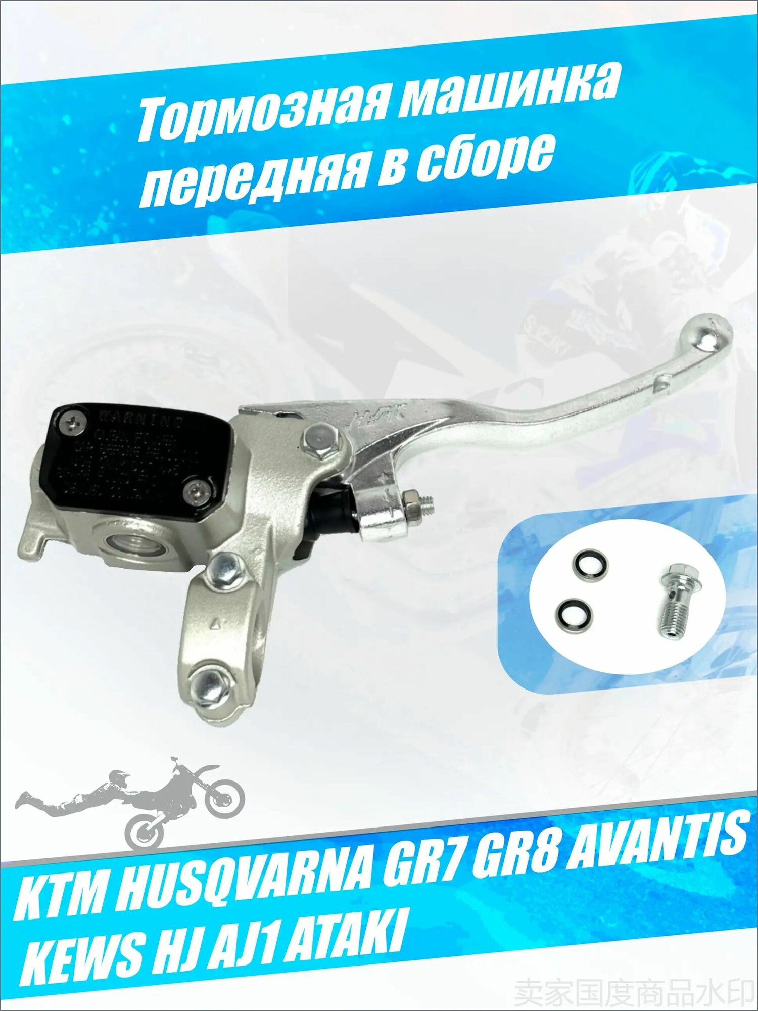 Машинка тормозная КТМ авантис в сборе
