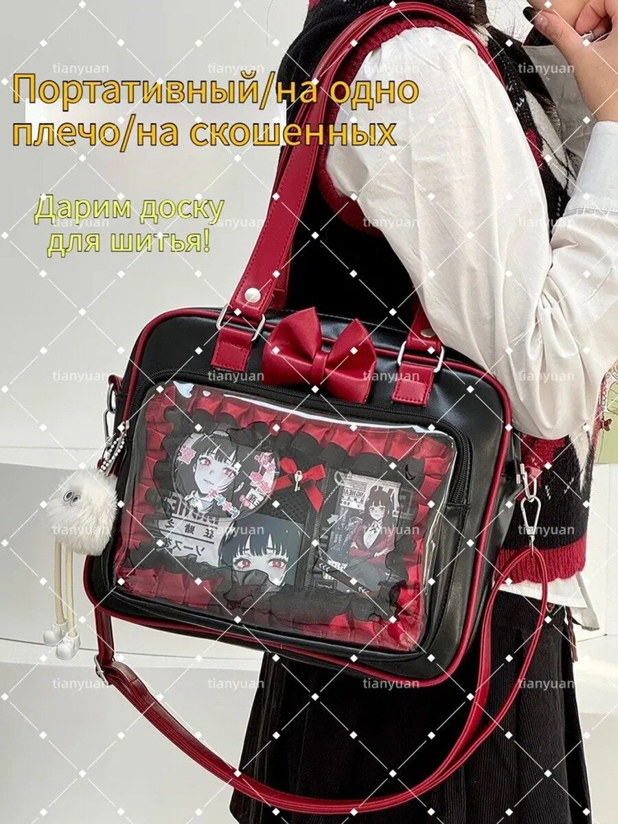 Сумка
