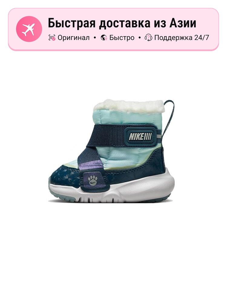 Сапоги NIKE Flex Advance