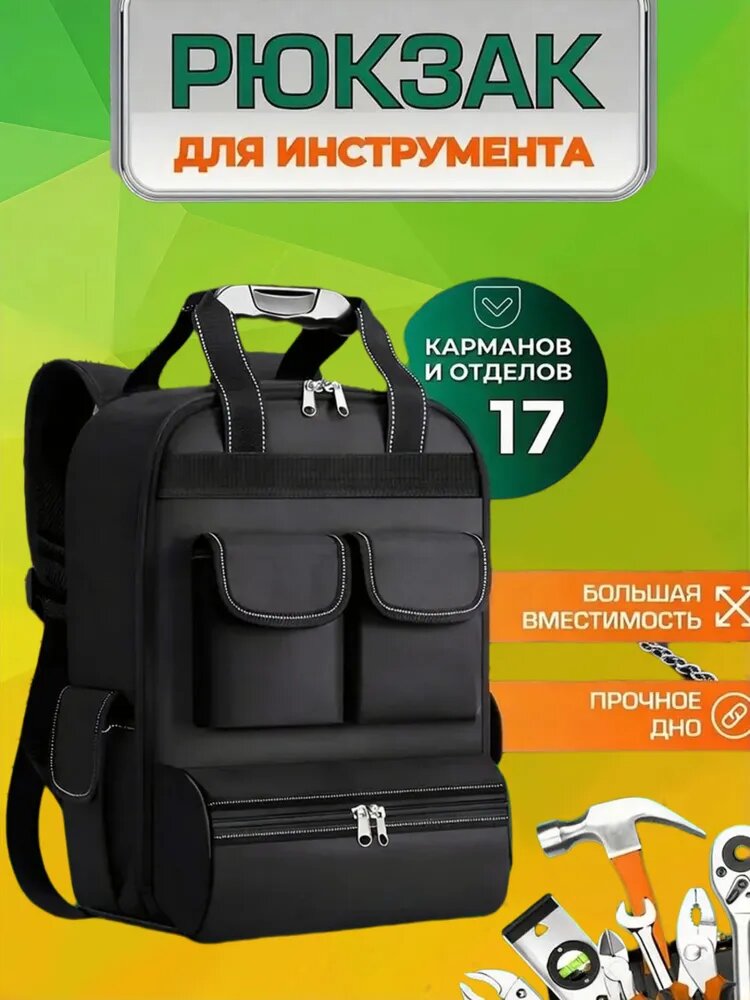 Рюкзак для инструментов большой 17 дюймов, прочный водонепроницаемый костюм для электрика, мешок для переноски гаечного ключа, органайзер для ремонта, подарок мужчине
