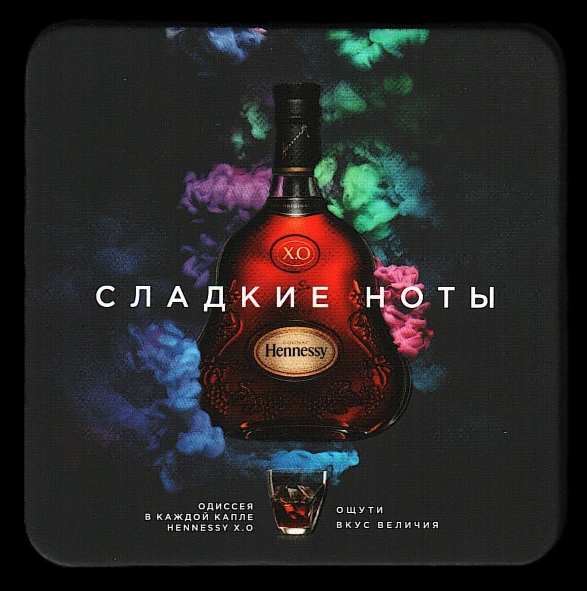 Бирдекель (костер) Hennessy Сладкие ноты Франция (подставка под пивной бокал)