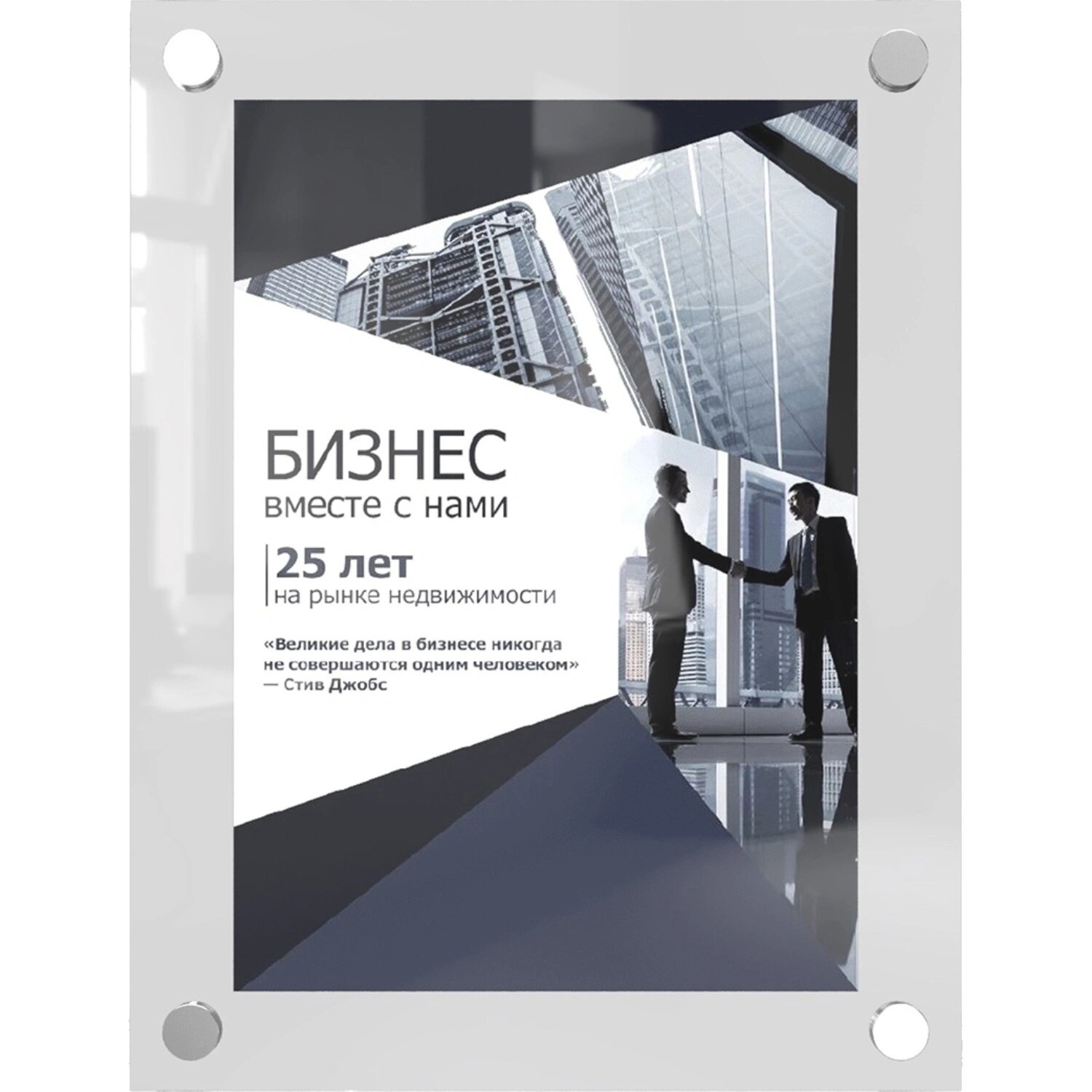 Attache Рамка на крепежах Attache формата A4