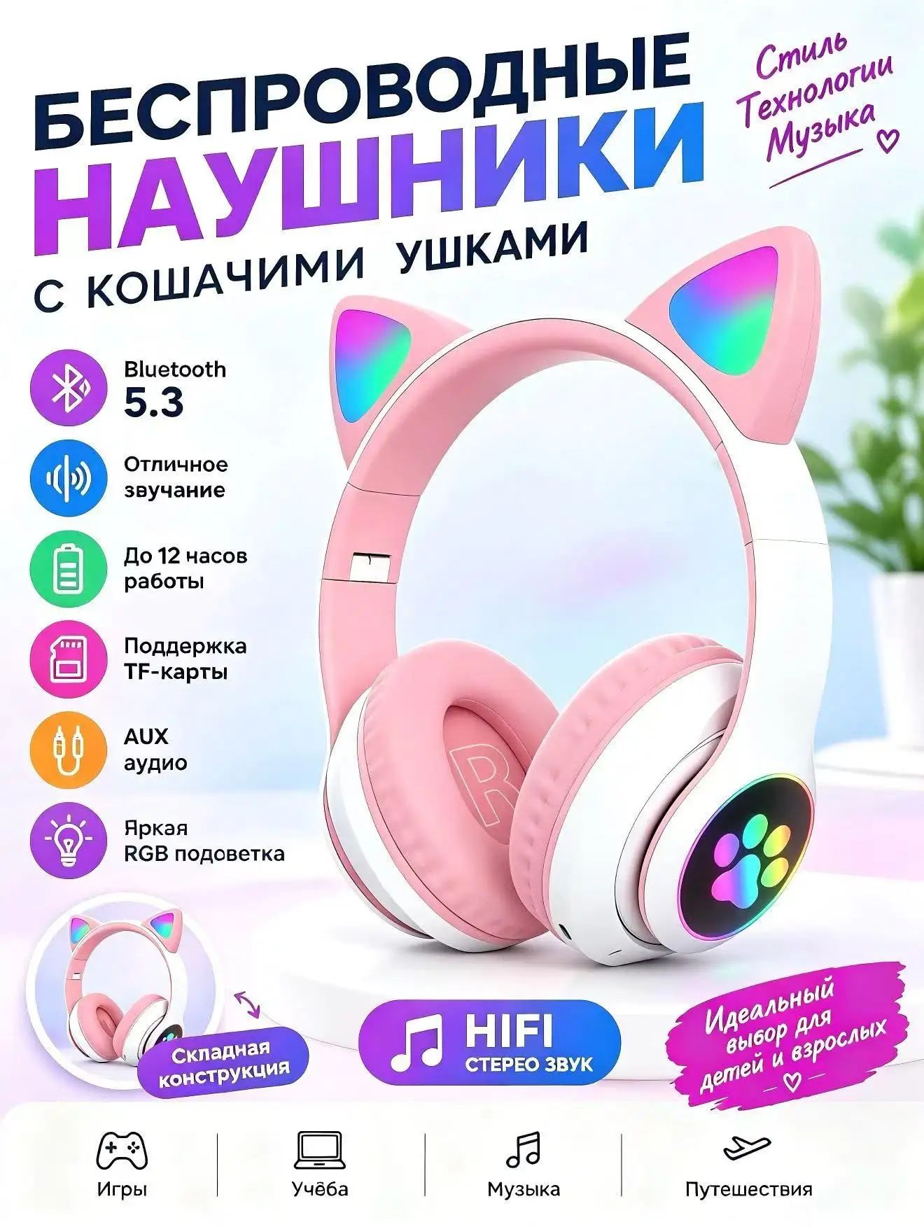 Наушники беспроводные с микрофоном, Bluetooth, Радиоканал, USB Type-C, светло-розовый