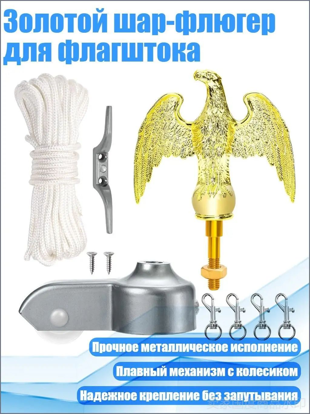 Золотой шар-флюгер для флагштока
