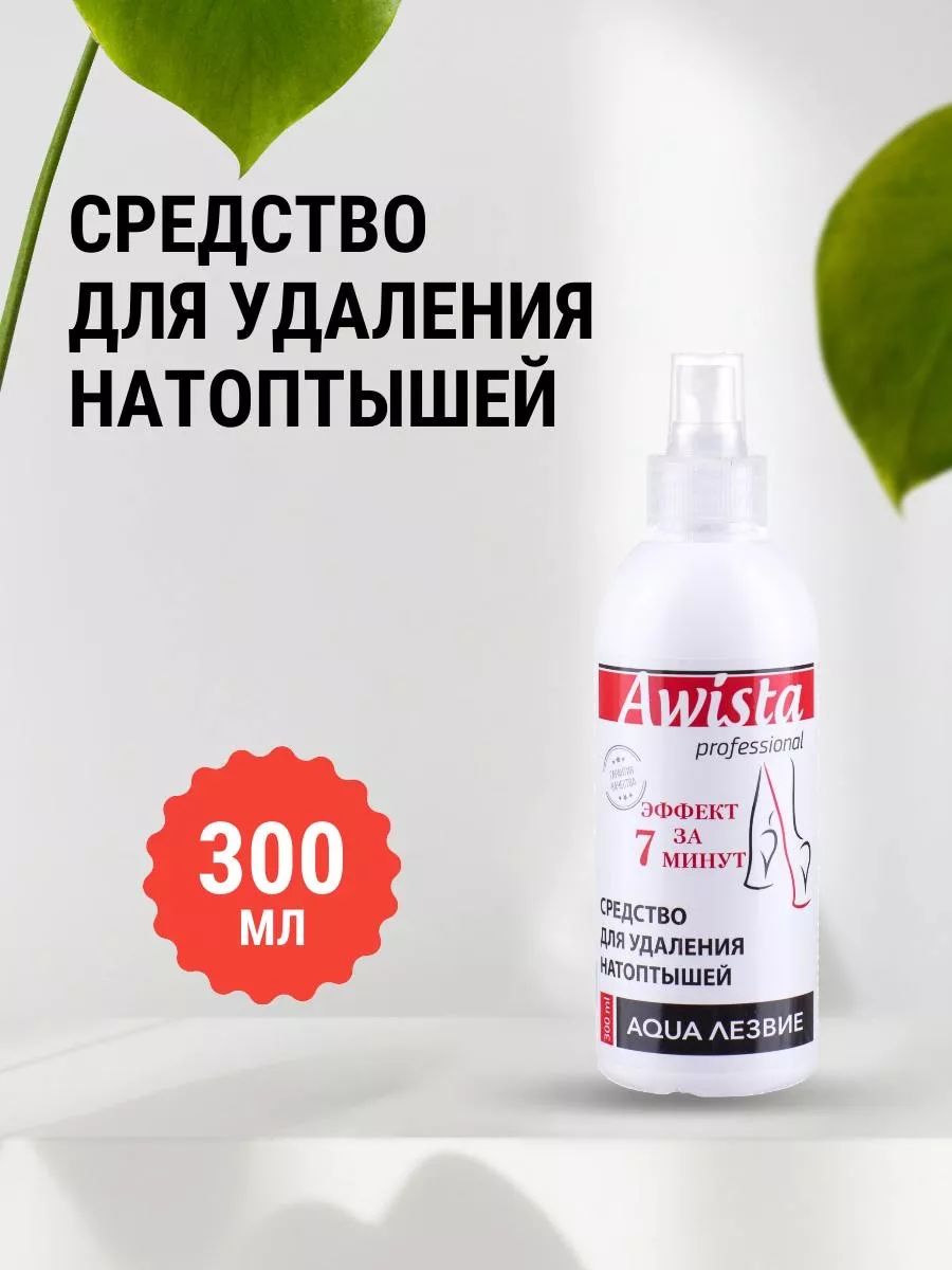 Кератолик для педикюра, удаления огрубевшей кожи, трещин и мозолей.