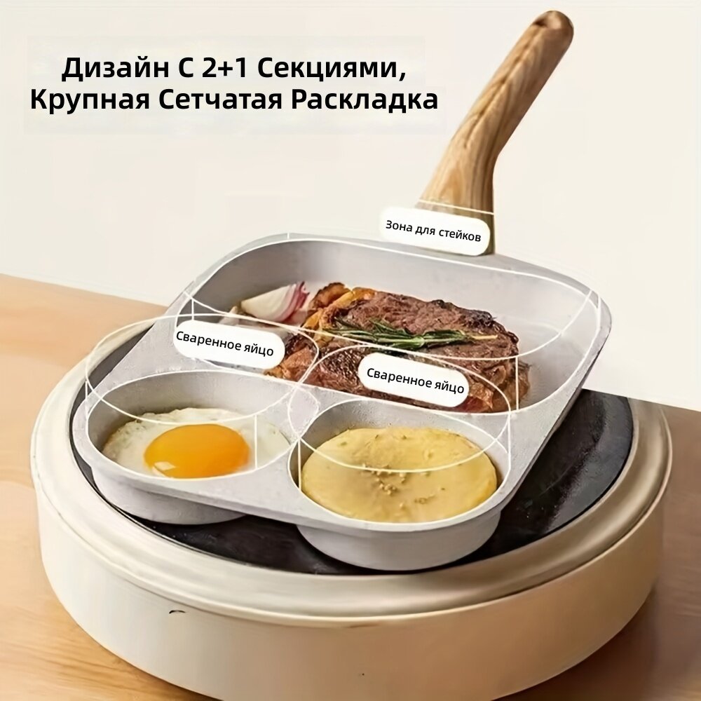 Сковорода для яиц с 3 секциями, антипригарная, алюминиевая, с термостойкой ручкой, бежевая, 1 шт.