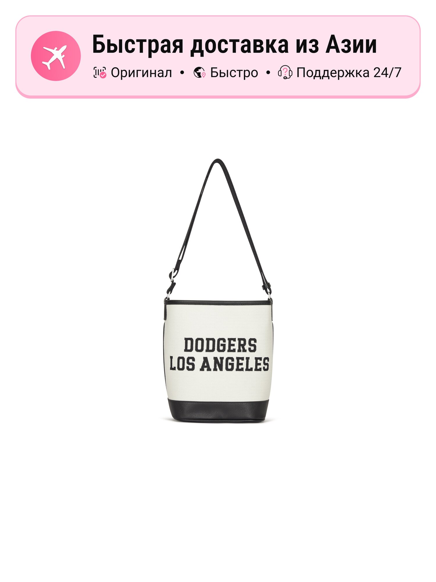 Сумка MLB MLB 5611669
