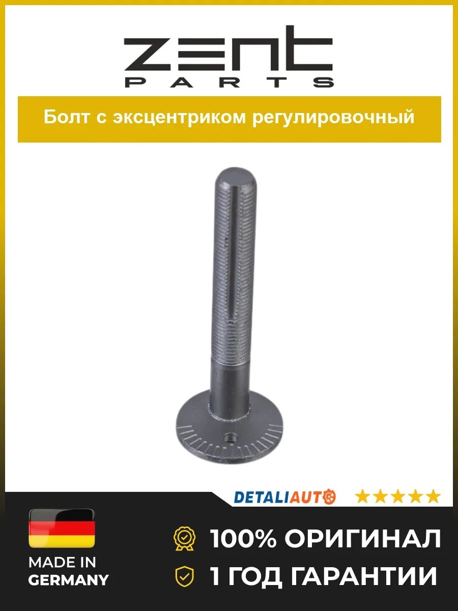 Болты и винты автомобильные Zentparts Z42806 Пежо 4007 07 PEUGEOT 4007 07
